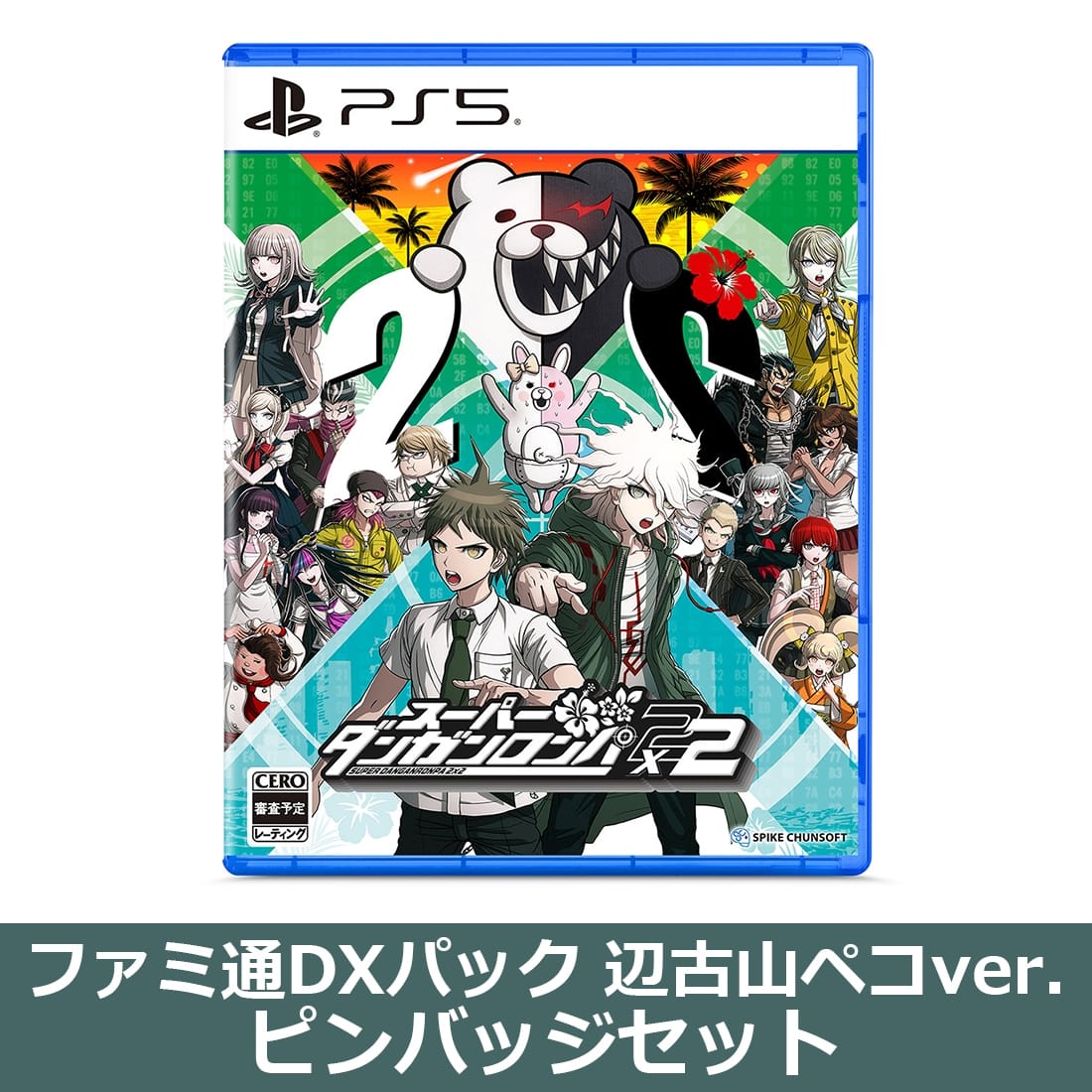 スーパーダンガンロンパ2×2 PS5版 ファミ通DXパック 辺古山ペコver. ピンバッジセット（エビテン限定特典付き） PS5版 DXパック 辺古山ペコver. ピンバッジセット
