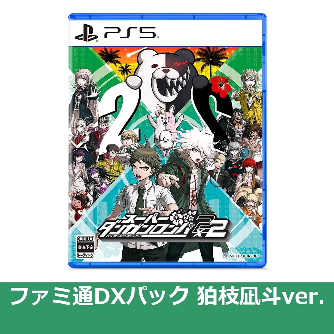 スーパーダンガンロンパ2×2 PS5版 ファミ通DXパック 狛枝凪斗ver.（エビテン限定特典付き） PS5版 DXパック 狛枝凪斗ver.