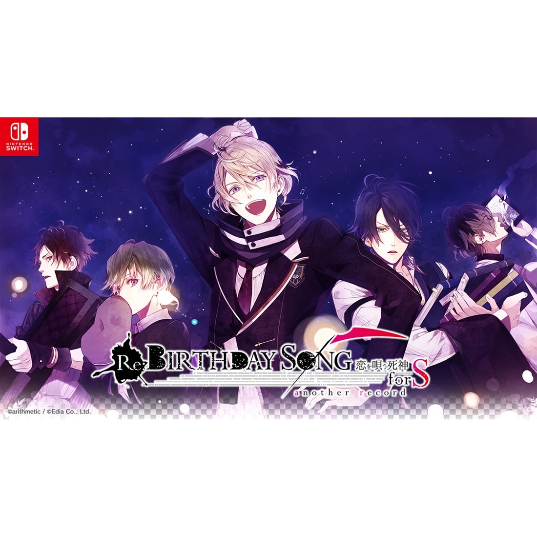 Re:BIRTHDAY SONG～恋を唄う死神～another record for S 特装版 ebtenDXパック 特装版