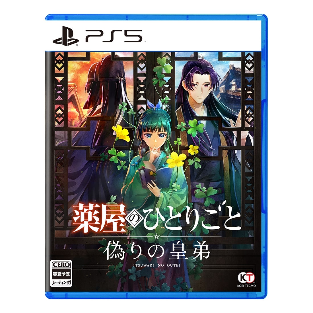 薬屋のひとりごと ～偽りの皇弟～ プレミアムボックス PS5（エビテン限定特典付き） プレミアムボックス PS5