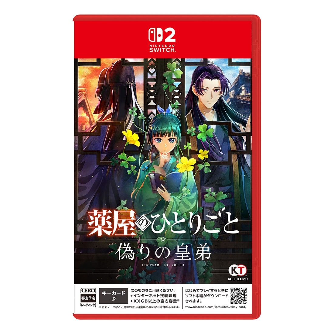 薬屋のひとりごと ～偽りの皇弟～ プレミアムボックス Switch2（エビテン限定特典付き） プレミアムボックス Switch2