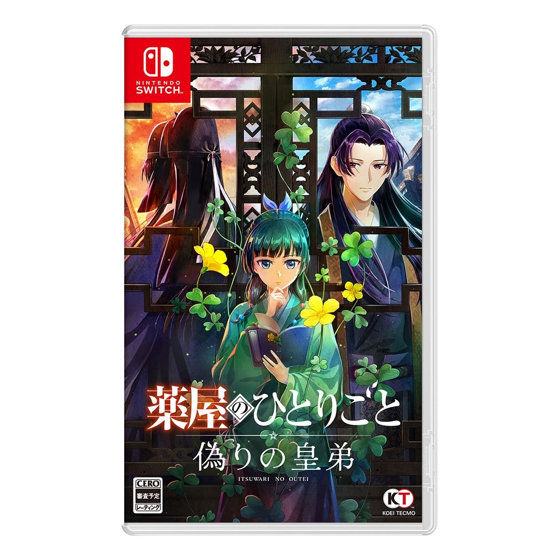 薬屋のひとりごと ～偽りの皇弟～ プレミアムボックス Switch（エビテン限定特典付き） プレミアムボックス Switch