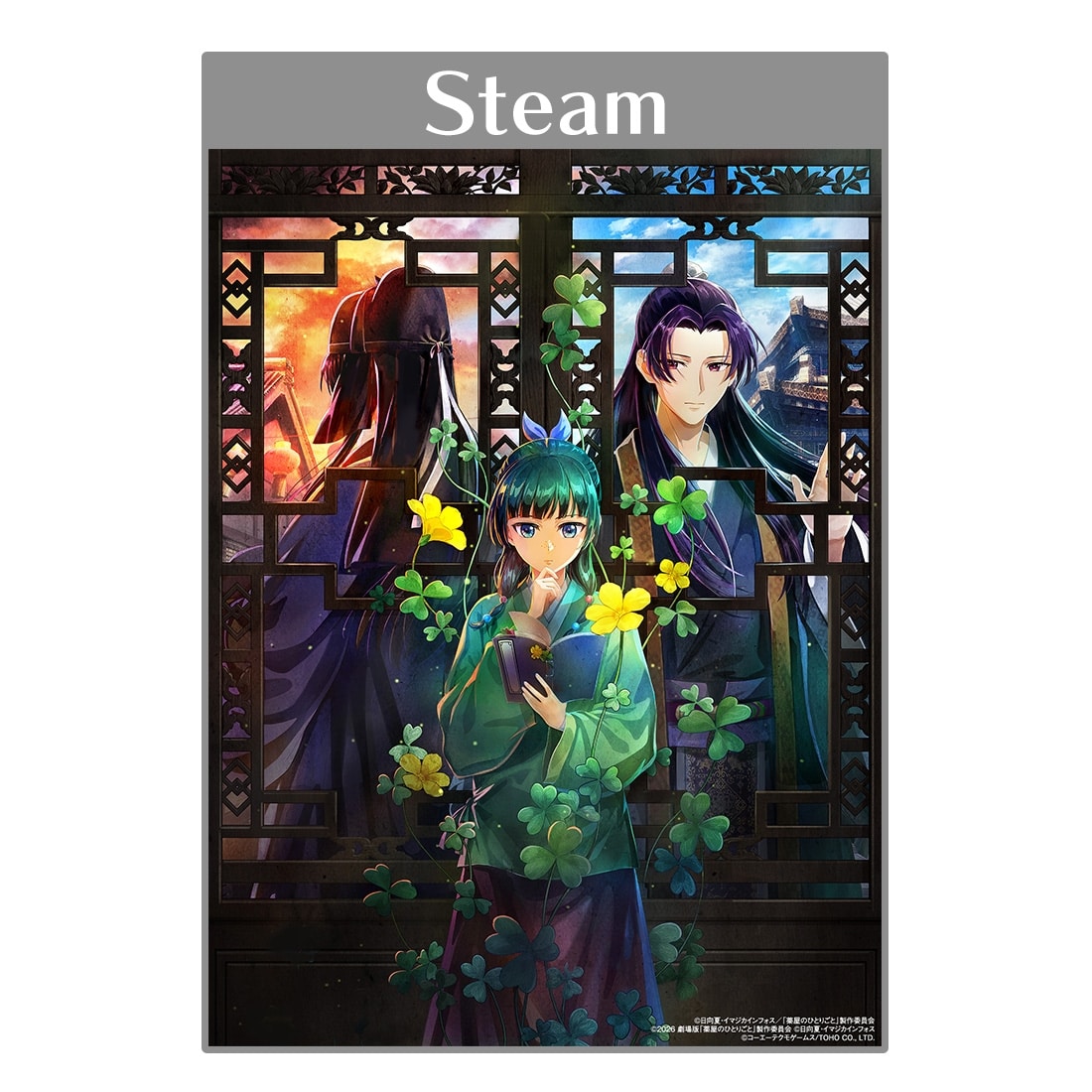 薬屋のひとりごと ～偽りの皇弟～ プレミアムボックス Steam（エビテン限定特典付き） プレミアムボックス Steam