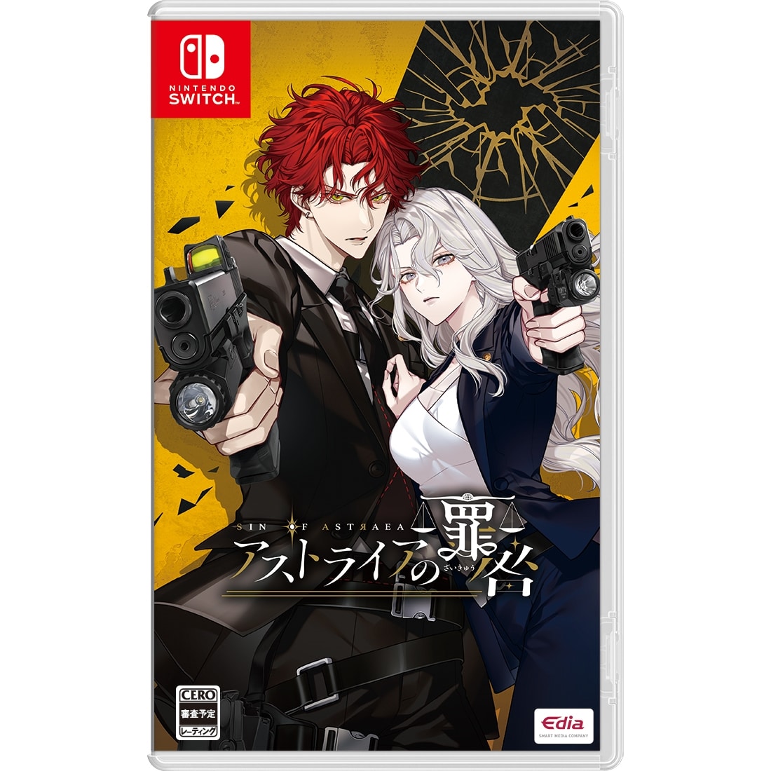 アストライアの罪咎 ebtenDXパック 通常版 ebtenDXパック