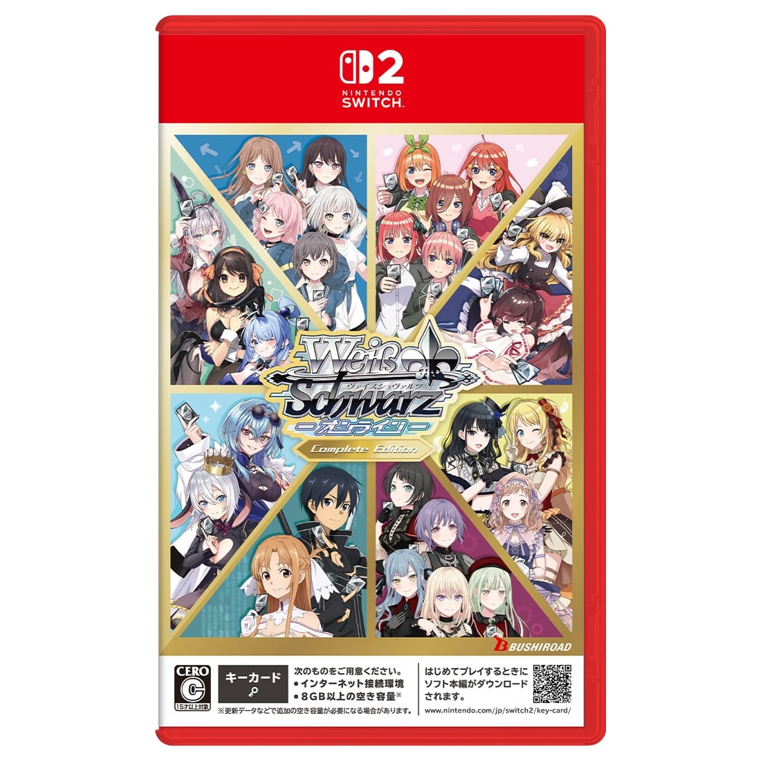 ヴァイスシュヴァルツ オンライン Complete Edition (エビテン限定特典付き) コンプリートエディション(エビテン限定特典付き)
