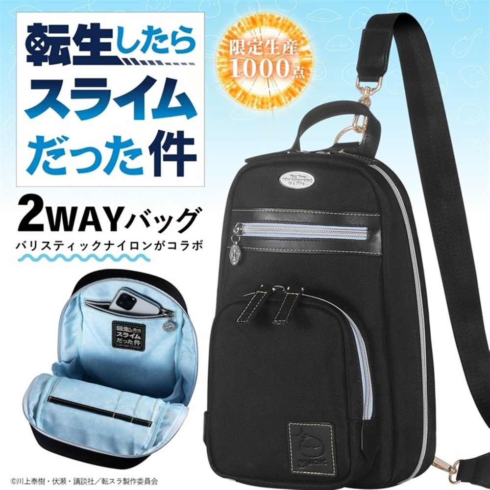 転生したらスライムだった件 2WAY仕様 ミニリュック＆スリングバッグ
