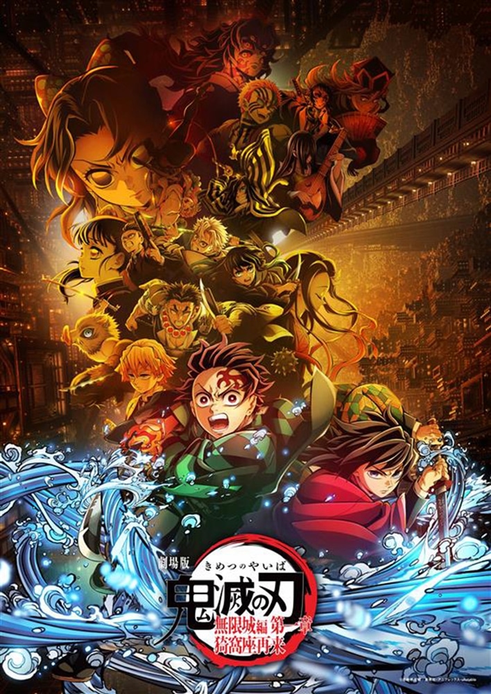 劇場版「鬼滅の刃」無限城編 第一章 猗窩座再来【通常版】 【DVD】 DVD 通常版