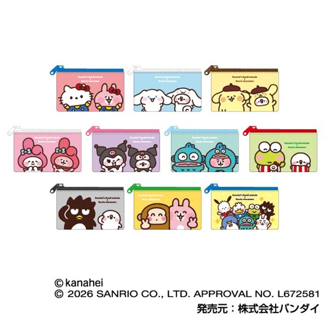 カナヘイの小動物×サンリオキャラクターズ スリムポーチコレクション 【1BOX】