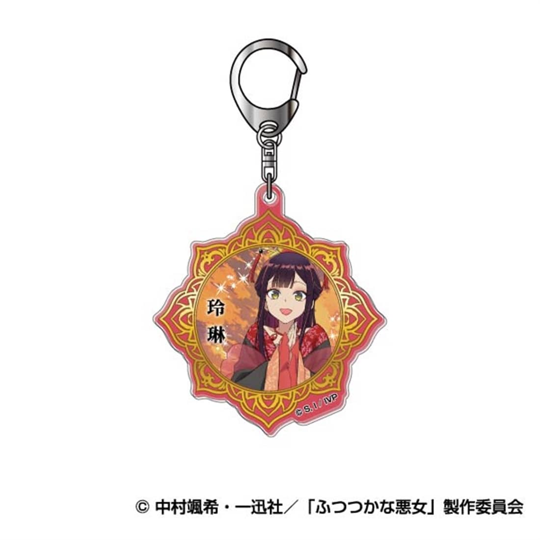 ふつつかな悪女ではございますが ～雛宮蝶鼠とりかえ伝～ アクリルキーホルダー 01 黄玲琳（入れ替わり後）
