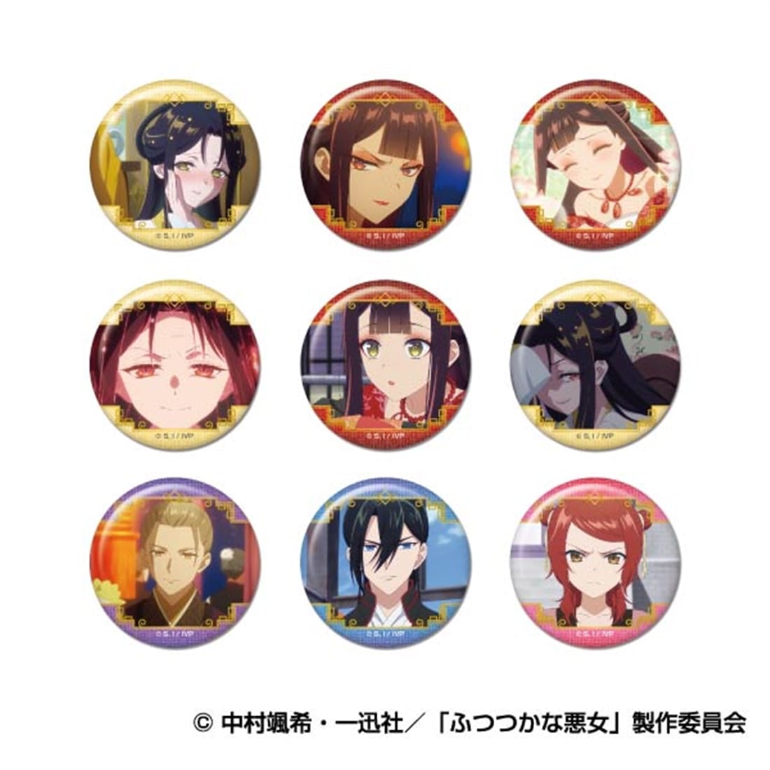ふつつかな悪女ではございますが ～雛宮蝶鼠とりかえ伝～ メモリーCANバッジ A 【1BOX】