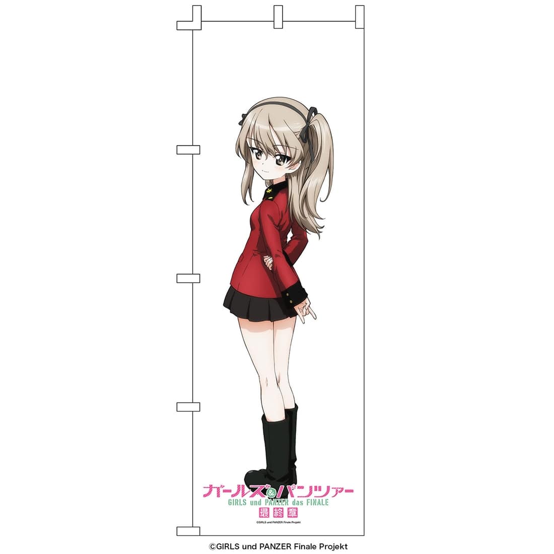 ガールズ＆パンツァー 最終章 等身大のぼり 島田愛里寿（聖グロリアーナ女学院）