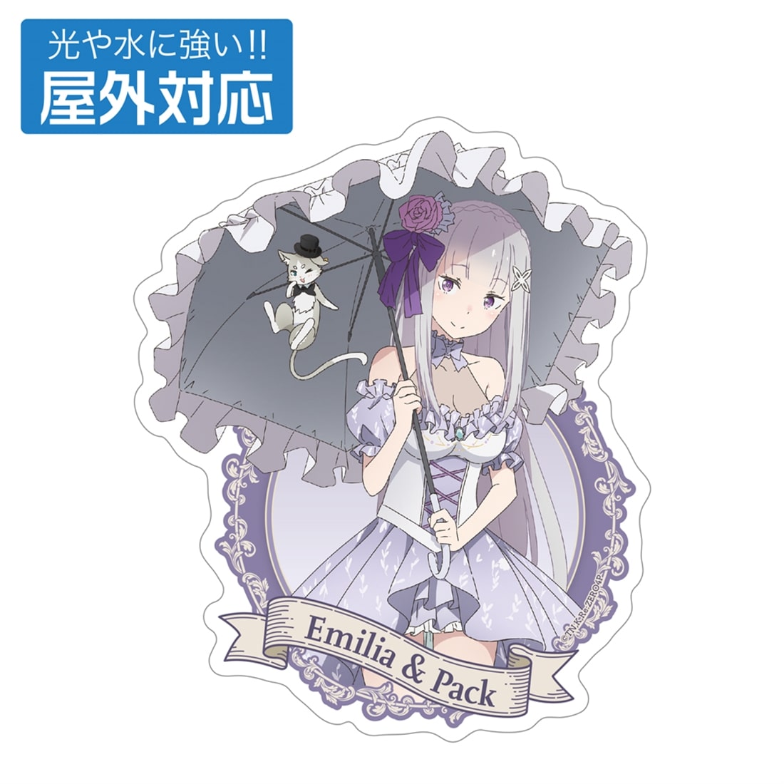 Re:ゼロから始める異世界生活 描き下ろし エミリア＆パック 屋外対応ステッカー パーティードレスver.