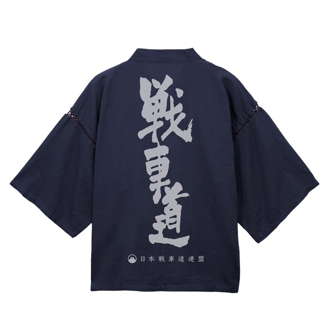ガールズ＆パンツァー 最終章 戦車道 甚平 紺-中（M～L） 紺 M～L