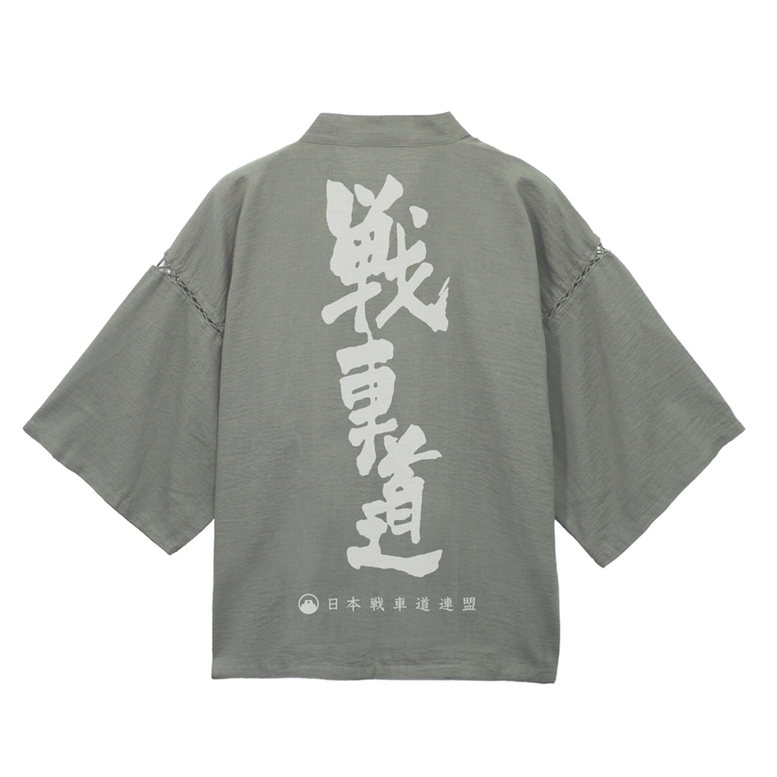 ガールズ＆パンツァー 最終章 戦車道 甚平 利休鼠-中（M～L） 利休鼠 M～L