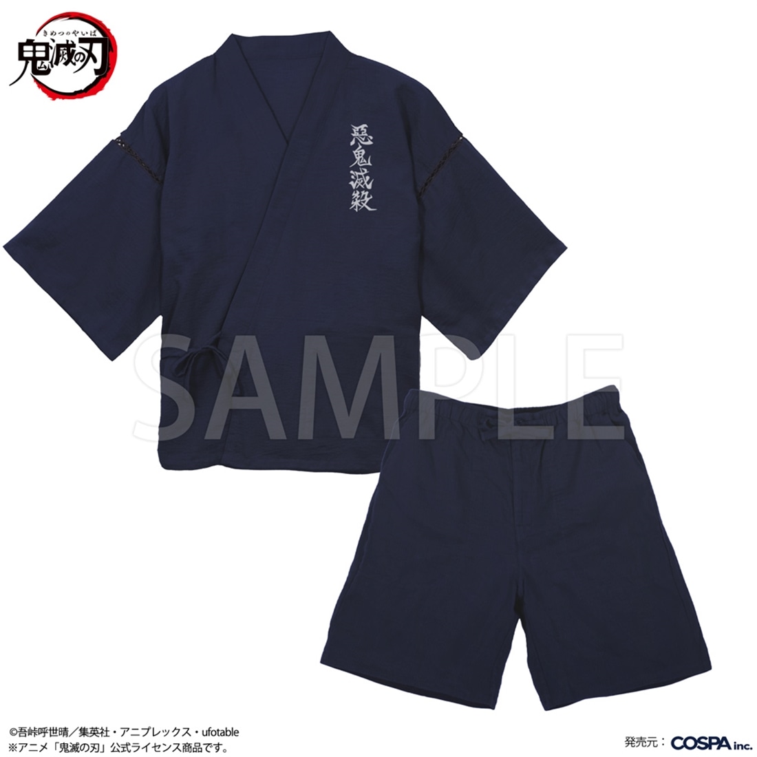 鬼滅の刃 鬼殺隊 甚平 紺-大（XL～XXL） 紺 XL～XXL