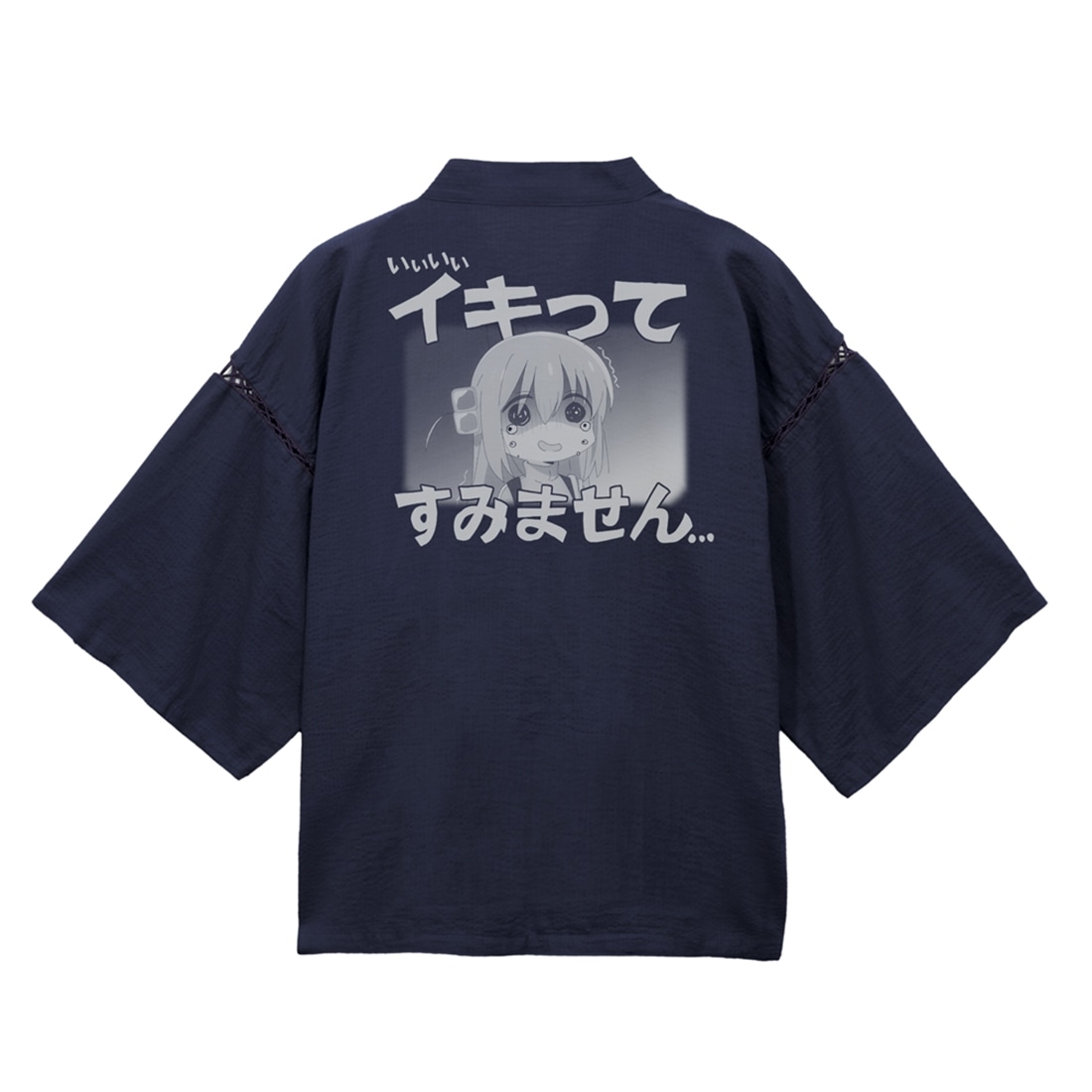 ぼっち・ざ・ろっく！ イキってすみません 甚平 紺-中（M～L） 紺 M～L