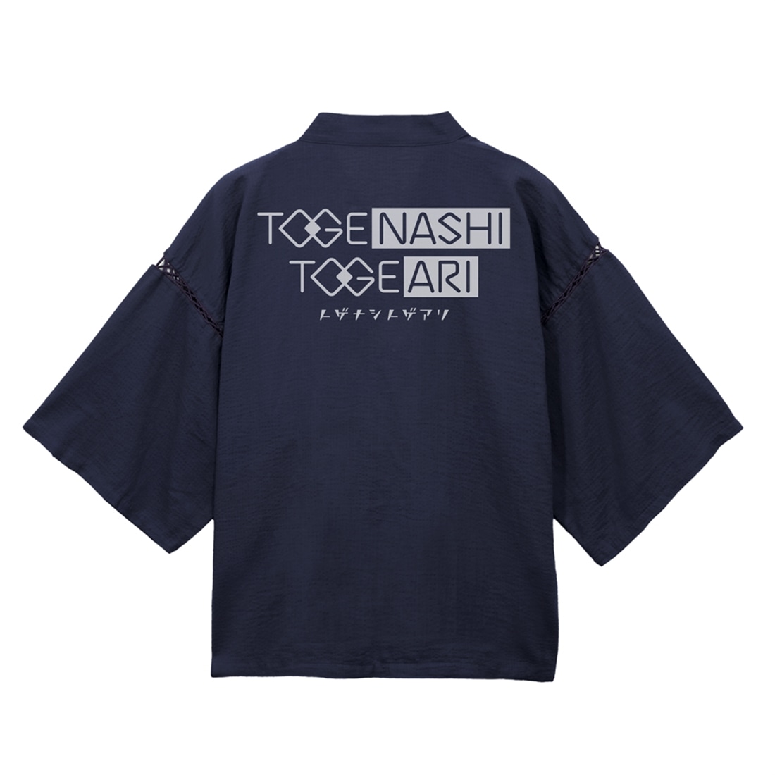 ガールズバンドクライ トゲナシトゲアリ 甚平 紺-中（M～L） 紺 M～L