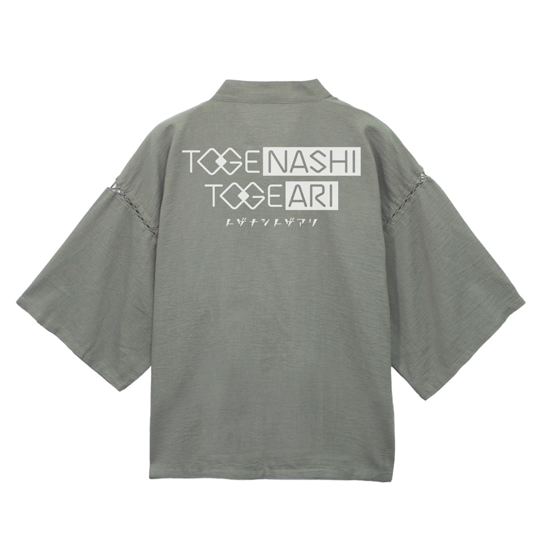 ガールズバンドクライ トゲナシトゲアリ 甚平 利休鼠-大（XL～XXL） 利休鼠 XL～XXL