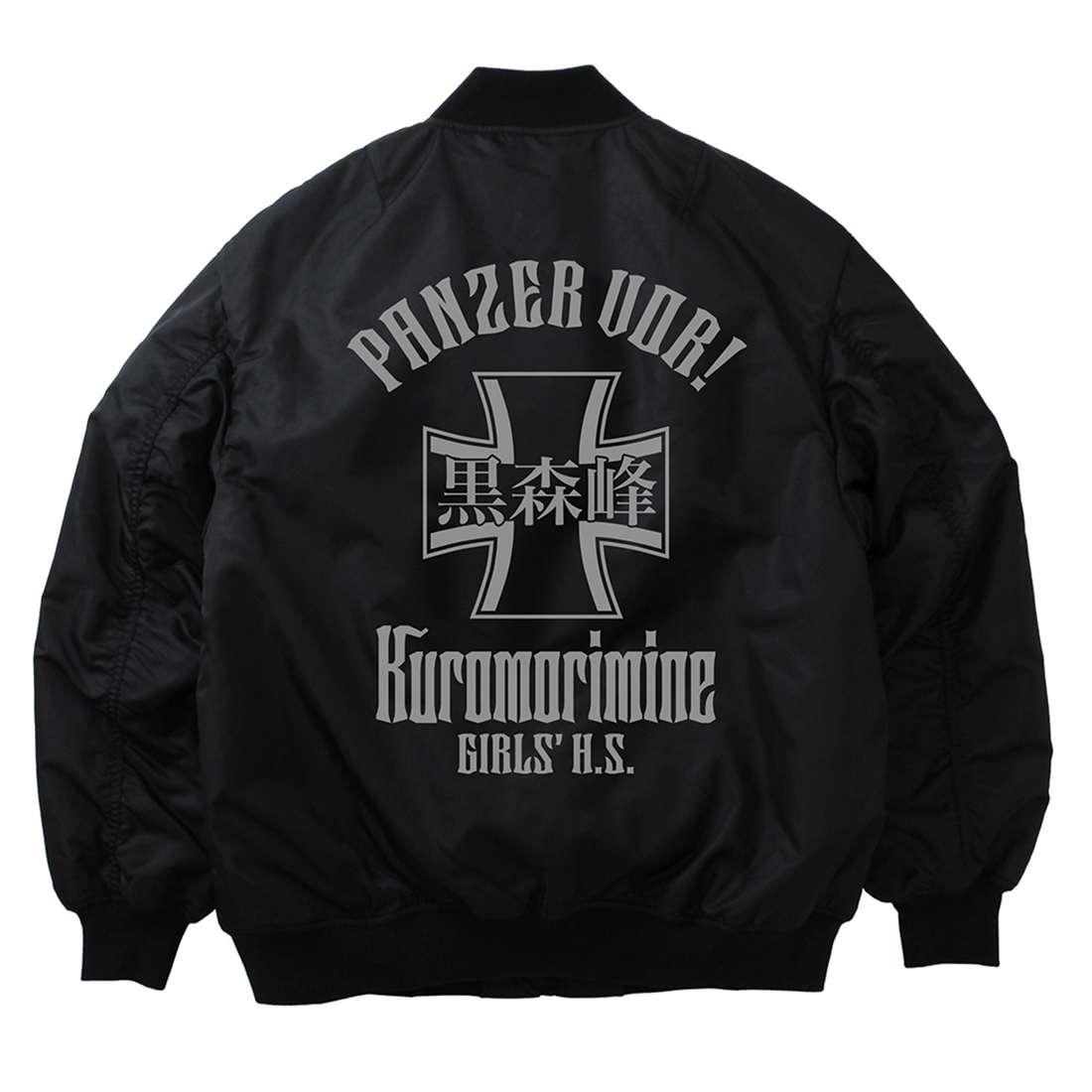 ガールズ＆パンツァー 最終章 黒森峰女学園 MA-1ジャケット Ver.2.0 BLACK XL BLACK XL