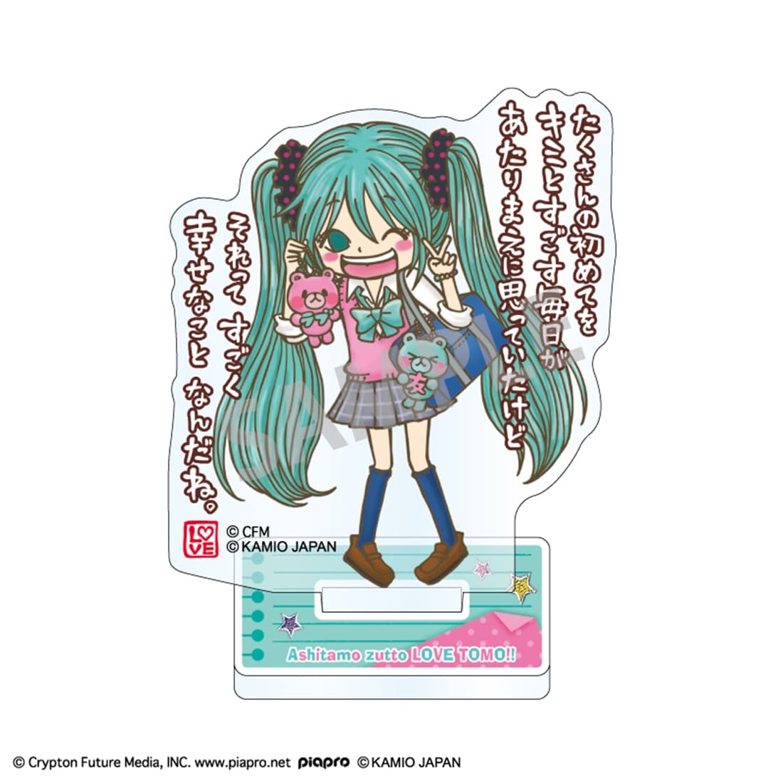 初音ミク×ラブ友 ミニアクリルスタンド 初音ミク