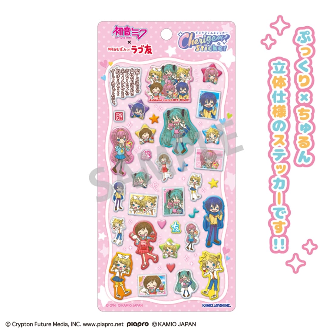 初音ミク×ラブ友 Cherigem Sticker