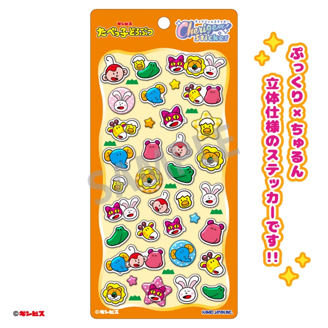 たべっ子どうぶつ Cherigem Sticker フェイス