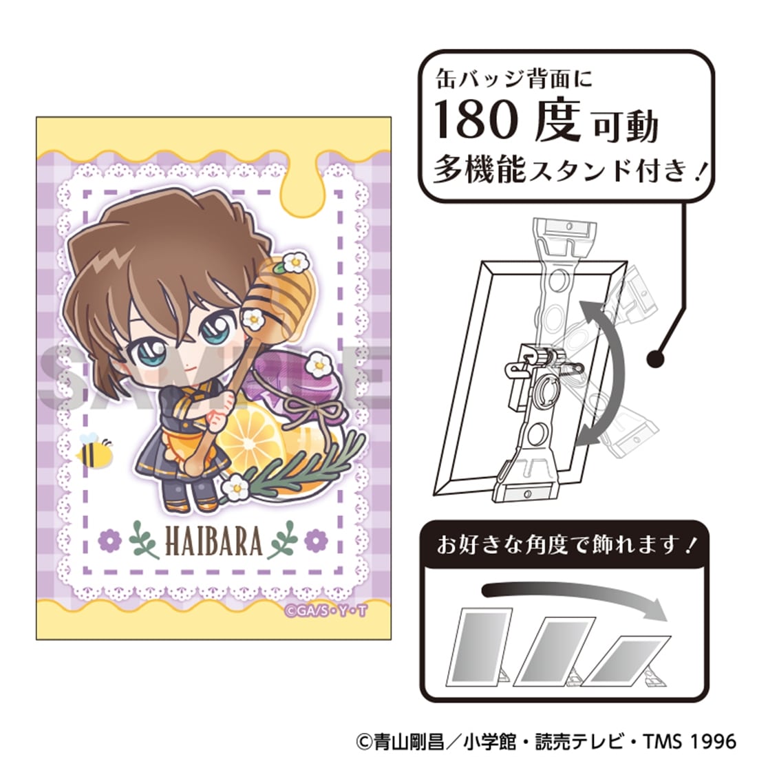 名探偵コナン アート缶バッジ 灰原哀 きゃらペコはちみつ