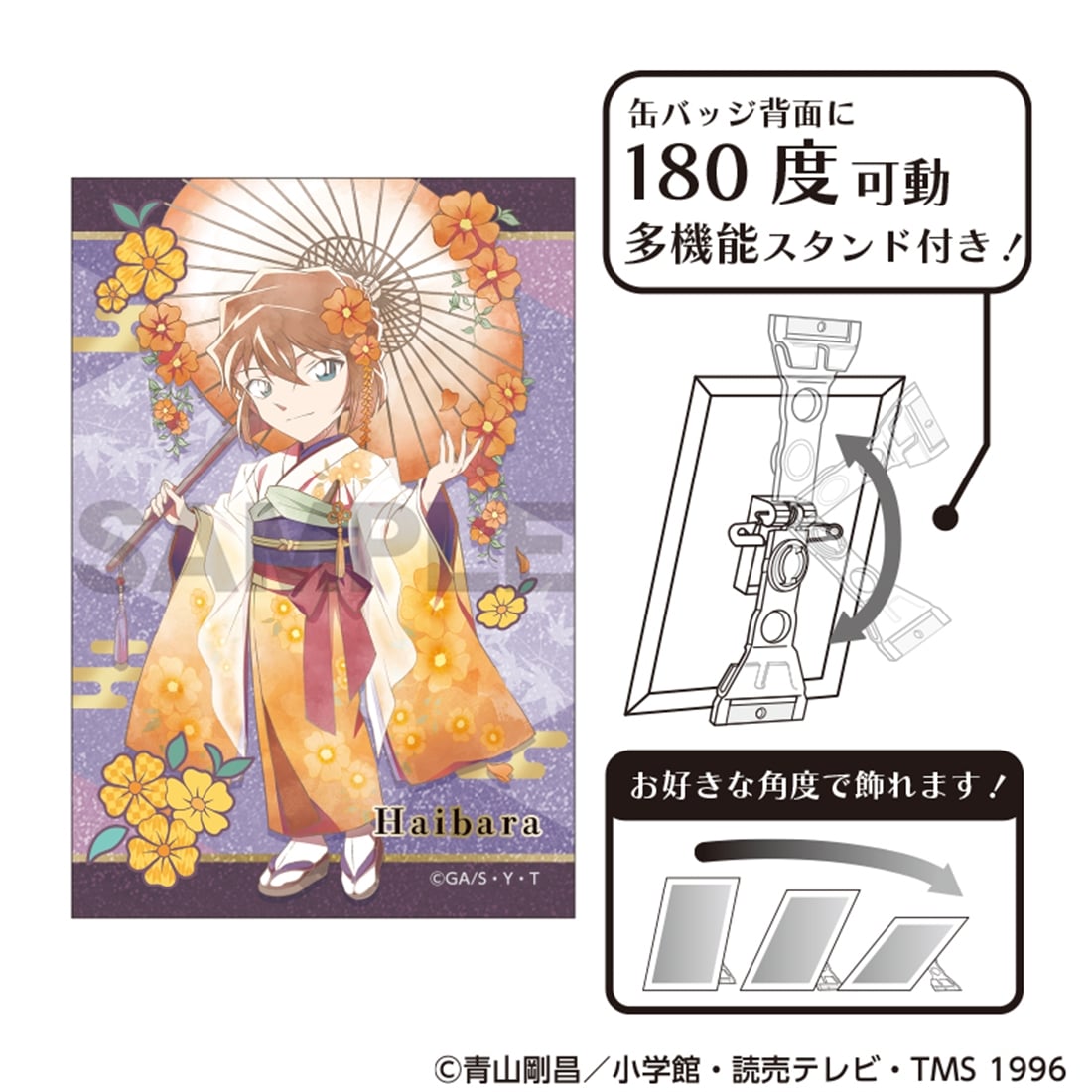 名探偵コナン グリッターアート缶バッジ 灰原哀 秋の華和装 クラパレット