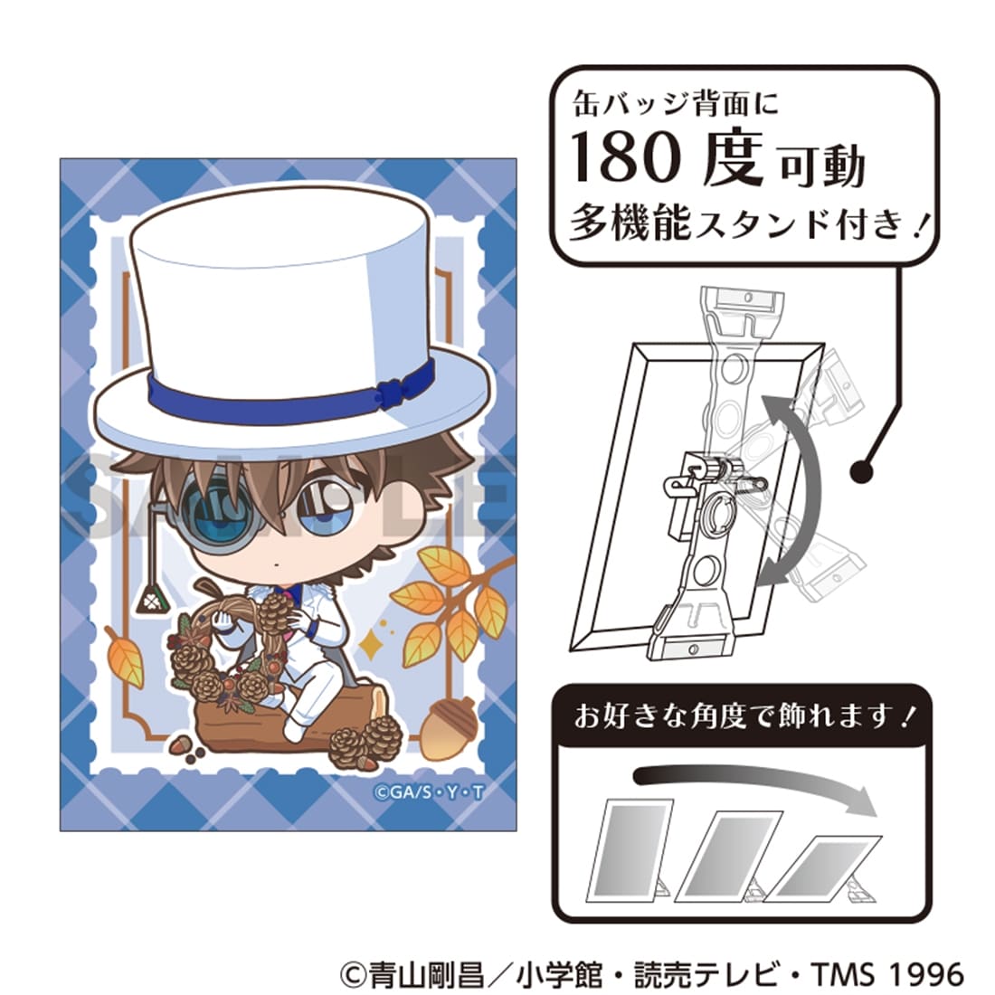 名探偵コナン アート缶バッジ 怪盗キッド きゃらくてぃぶ秋