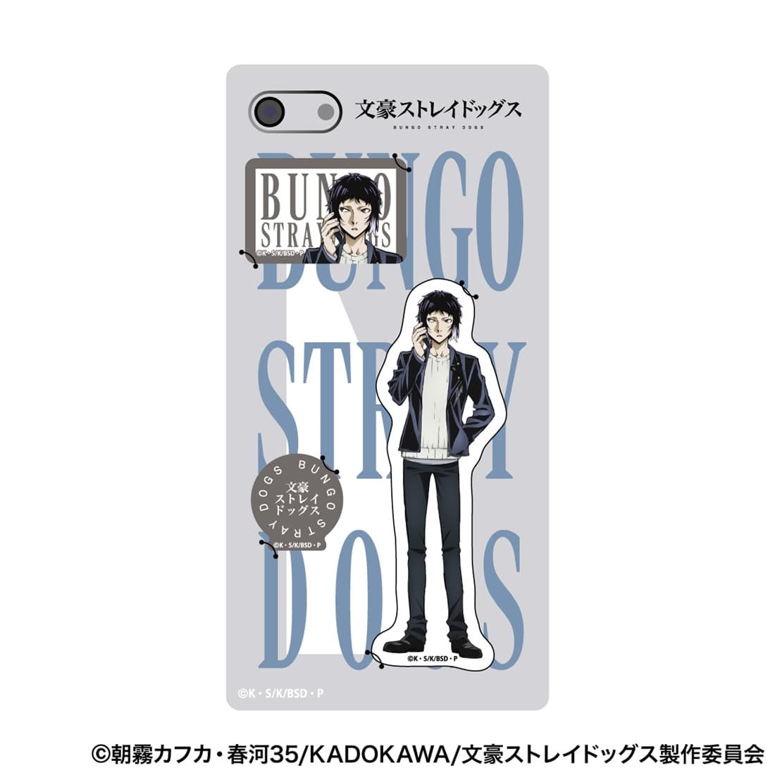 文豪ストレイドッグス スマホステッカー 芥川龍之介