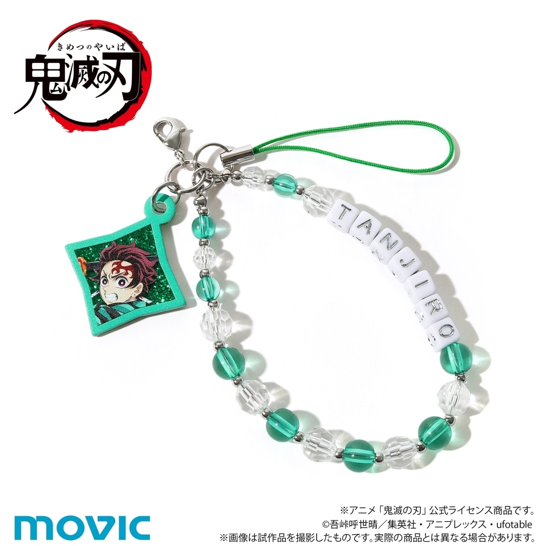 鬼滅の刃 放課後メイツ ビーズストラップ 竈門炭治郎