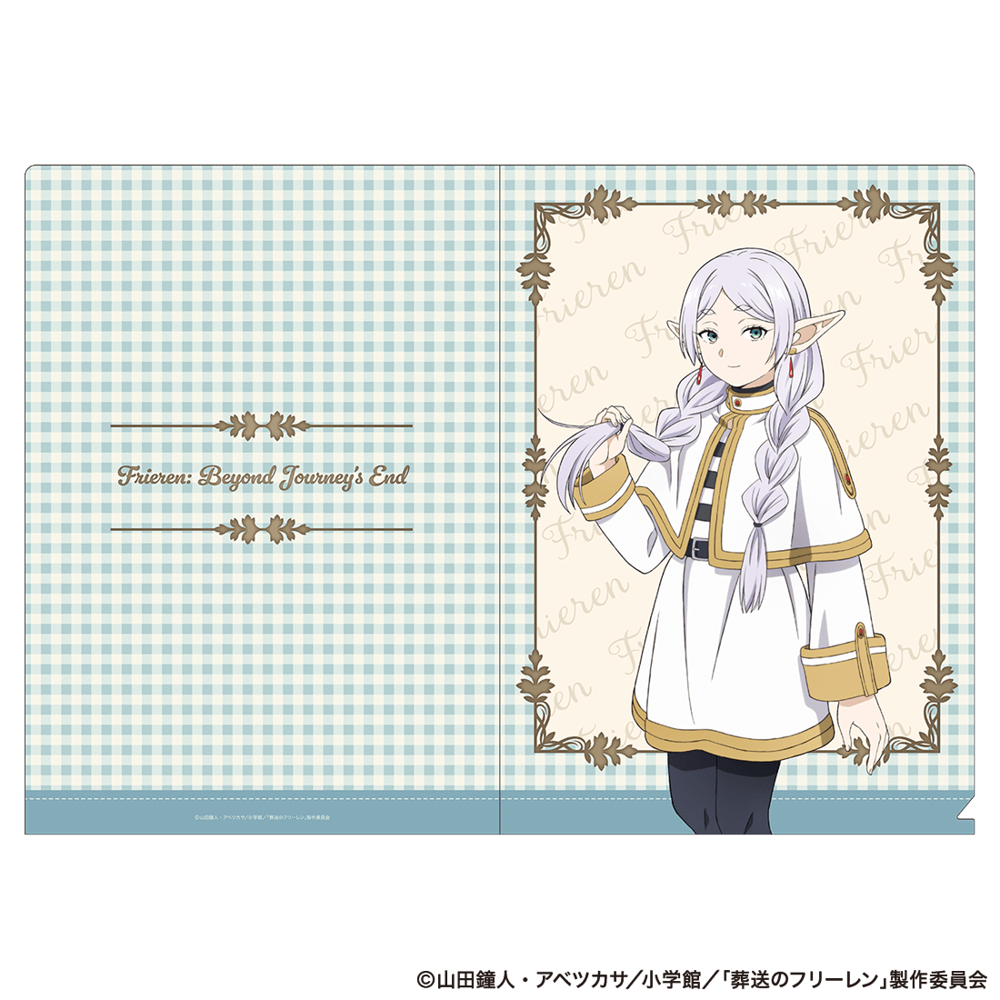 葬送のフリーレン クリアファイル フリーレン（三つ編み）
