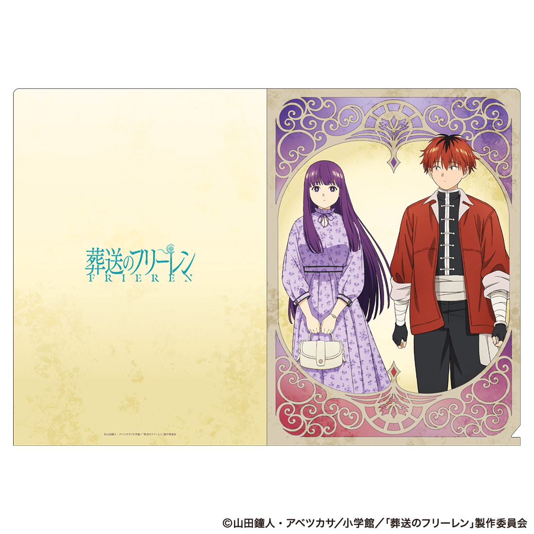葬送のフリーレン クリアファイル フェルン・シュタルク（デート服）