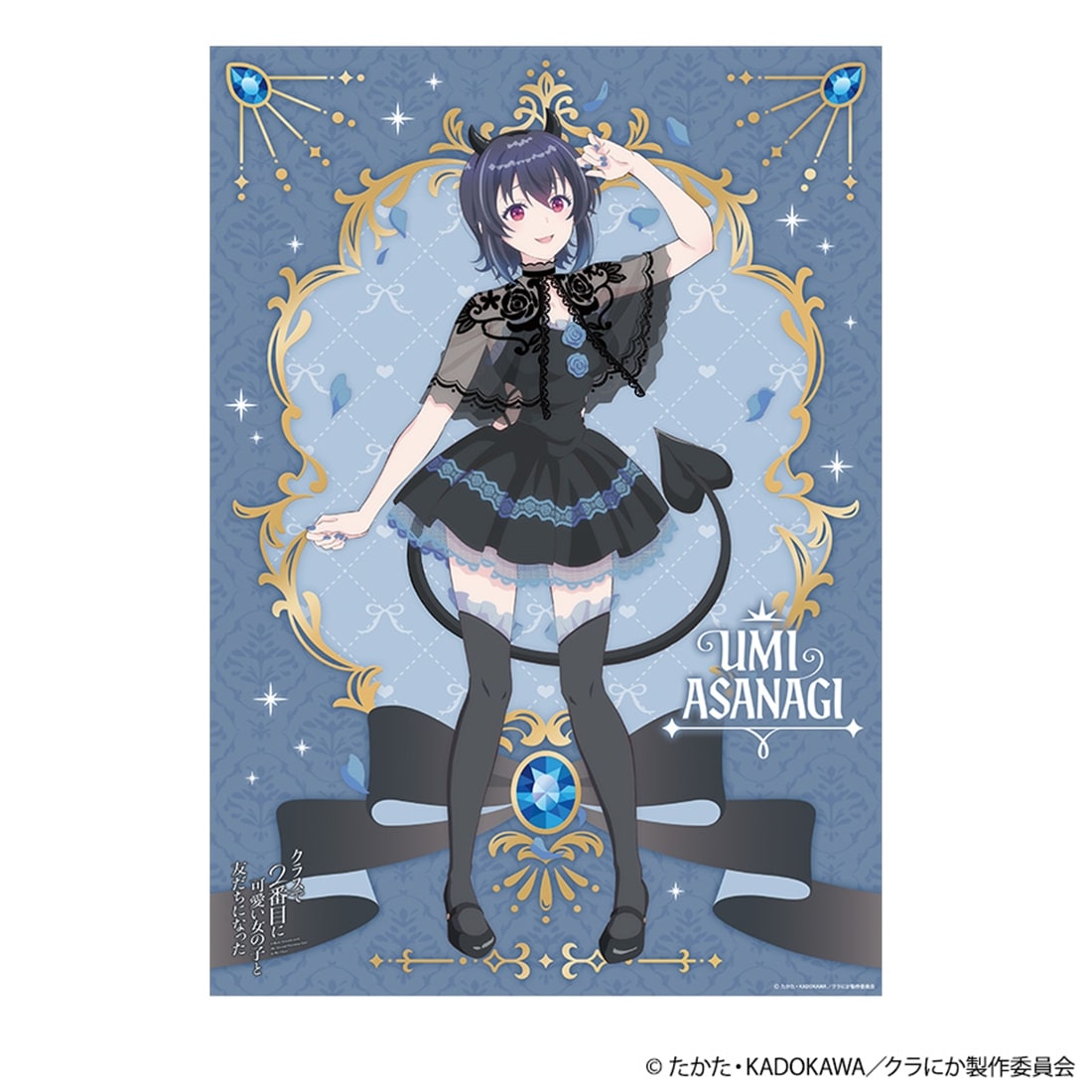 クラスで2番目に可愛い女の子と友だちになった A3クリアポスター 朝凪海