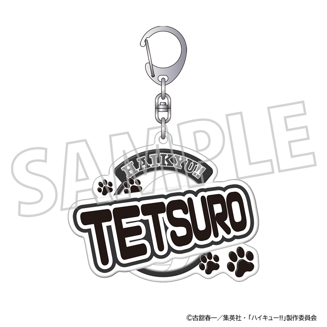 ハイキュー!! ぷくぽよ！キーホルダー 黒尾鉄朗