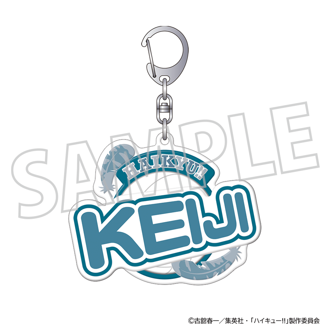 ハイキュー!! ぷくぽよ！キーホルダー 赤葦京治