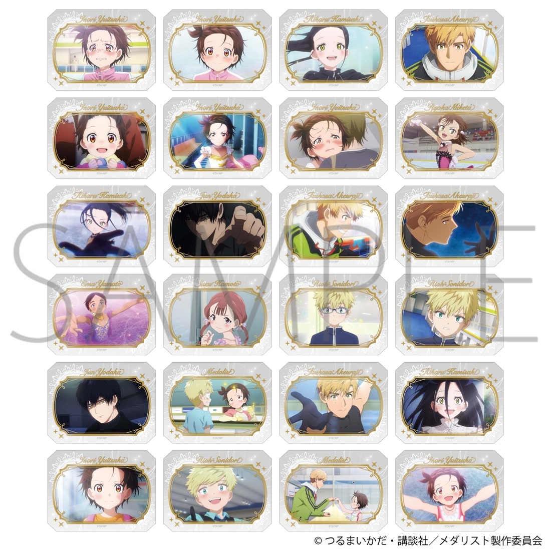 メダリスト グラッシーコレクション 【1BOX】