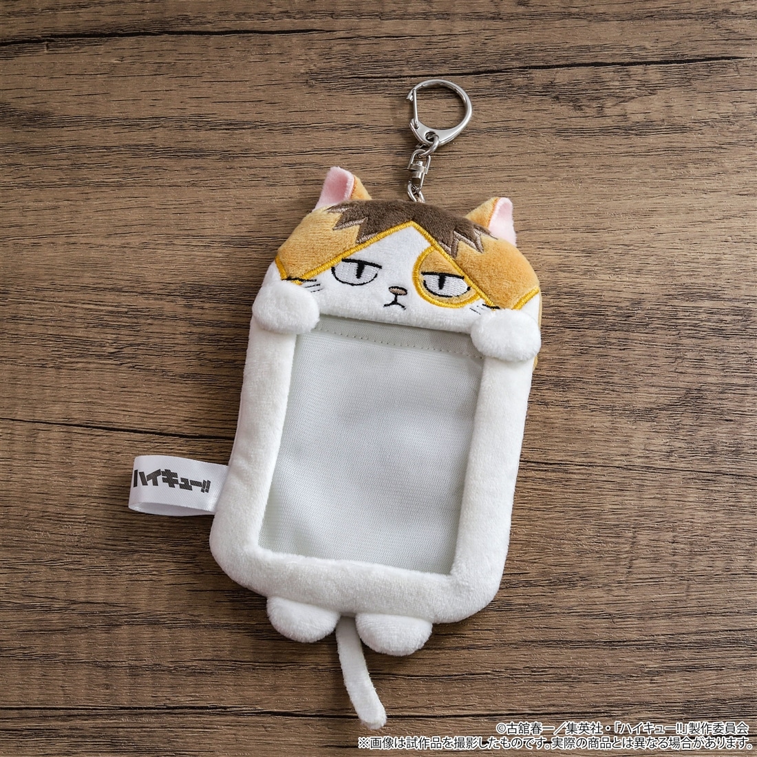 ハイキュー!! ぬいぐるみカードホルダー ケンマネコ