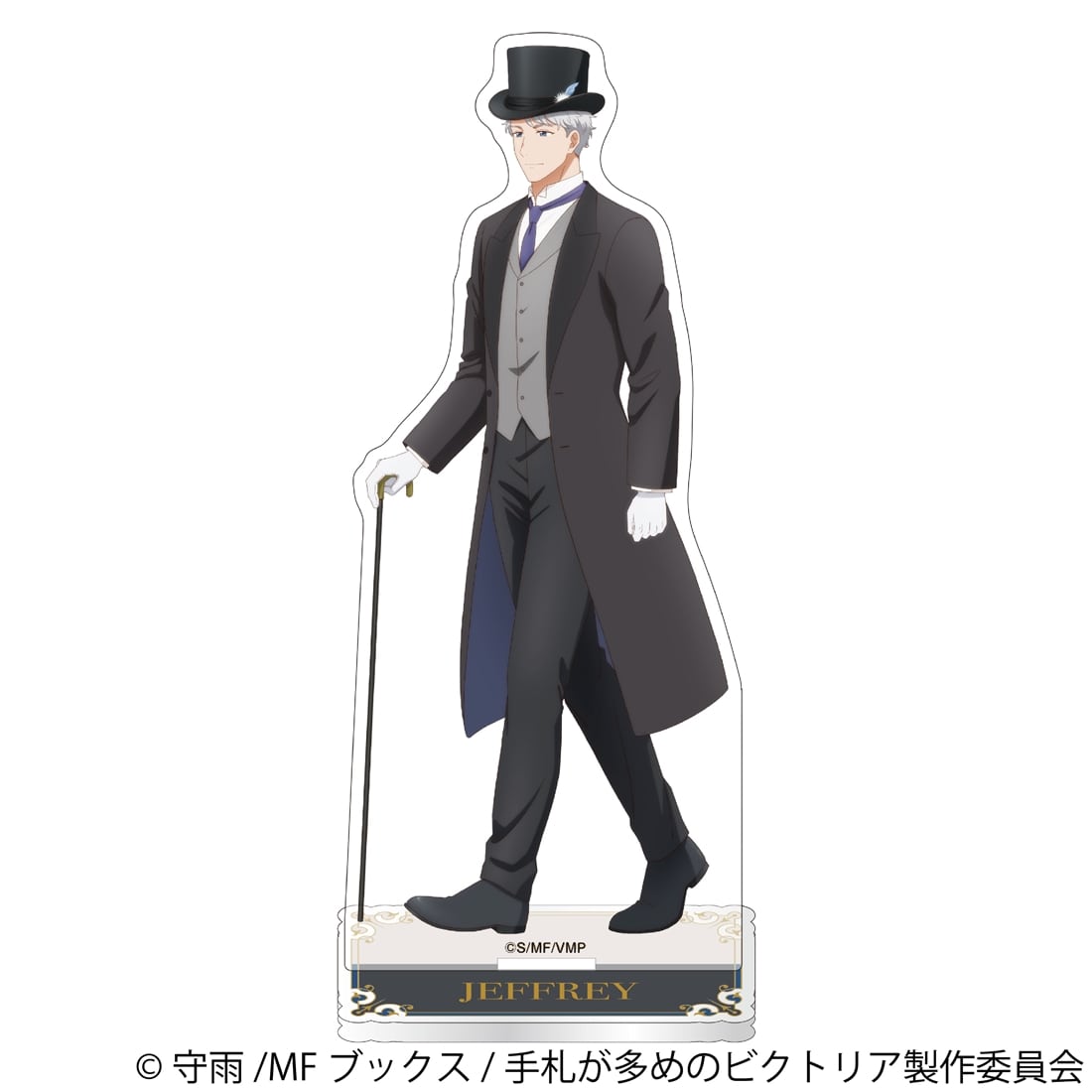 手札が多めのビクトリア アクリルスタンド ジェフリー