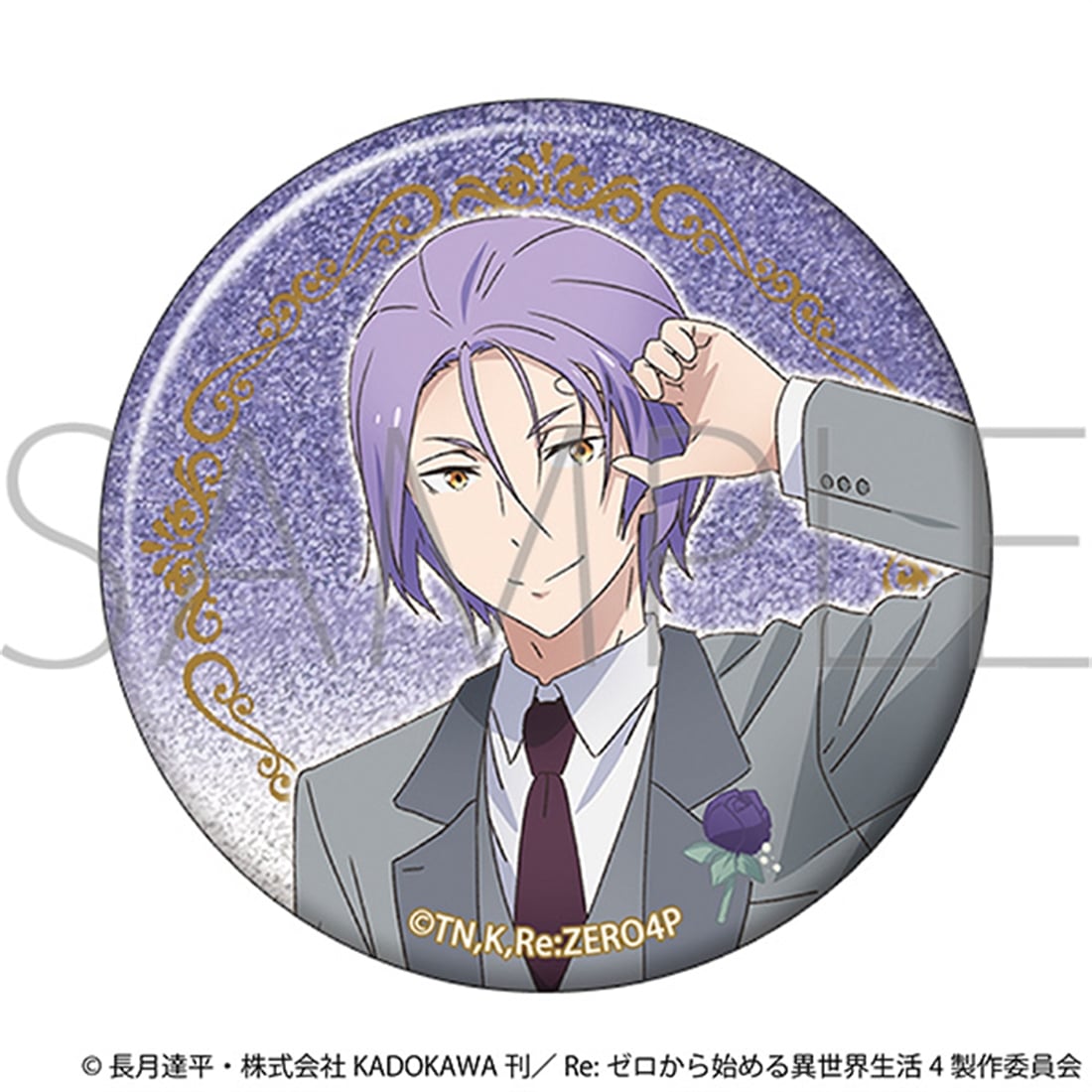 Re：ゼロから始める異世界生活 グリッター缶バッジ ～プロム～ ユリウス