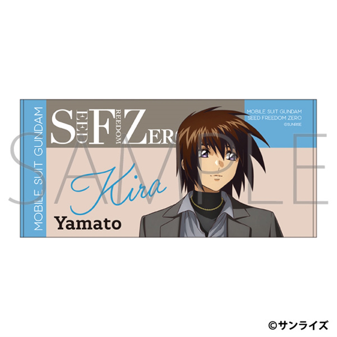 機動戦士ガンダムSEED FREEDOM ZERO ビッグタオル キラ・ヤマト