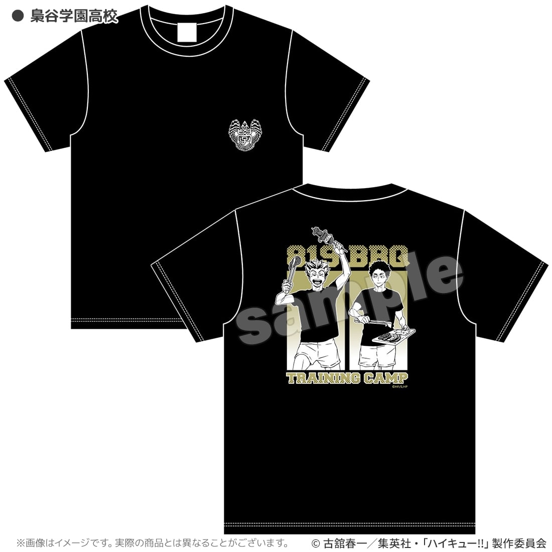 ハイキュー!! 合宿BBQ Tシャツ 梟谷学園高校 M M