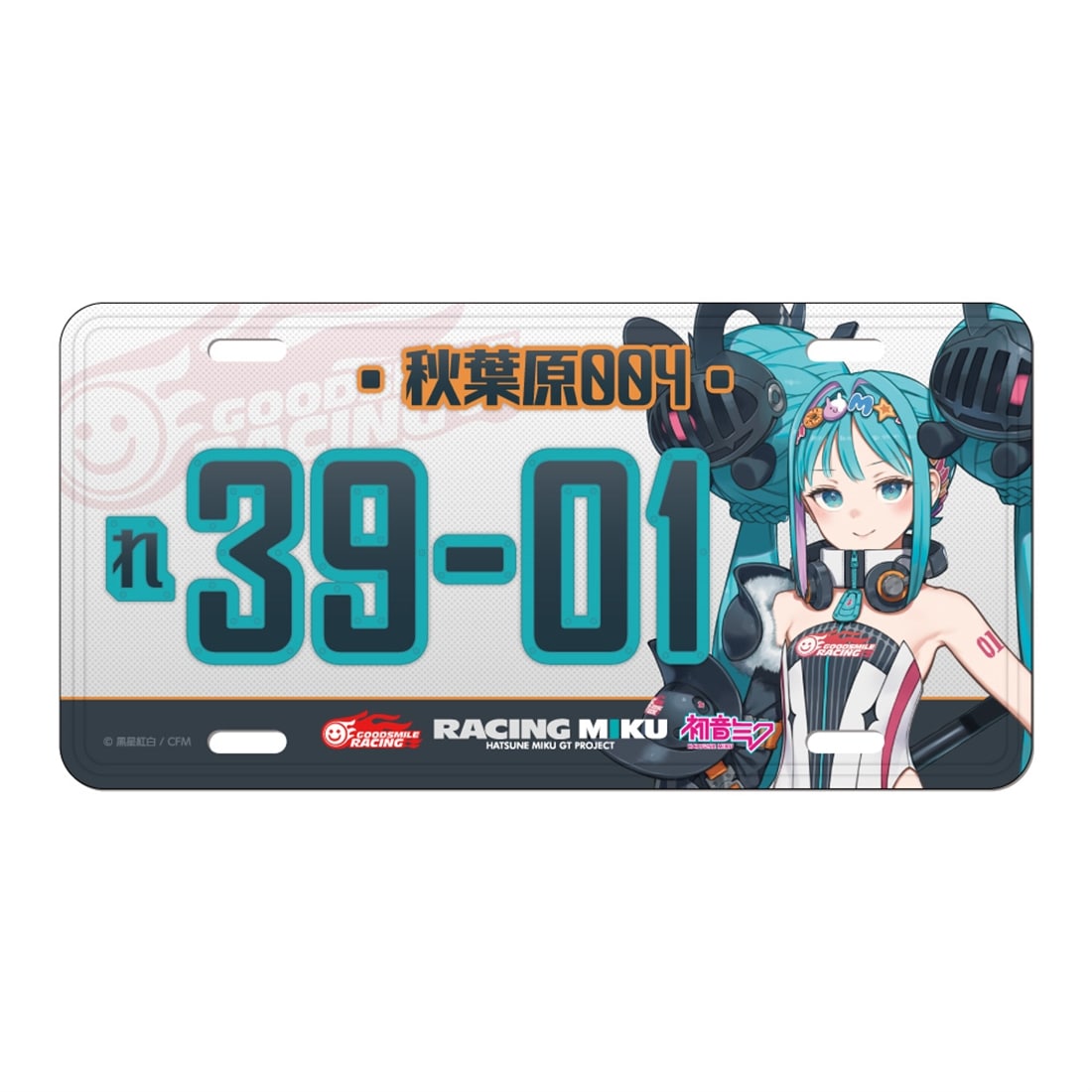 レーシングミク 2026Ver. ナンバープレート風アルミプレート