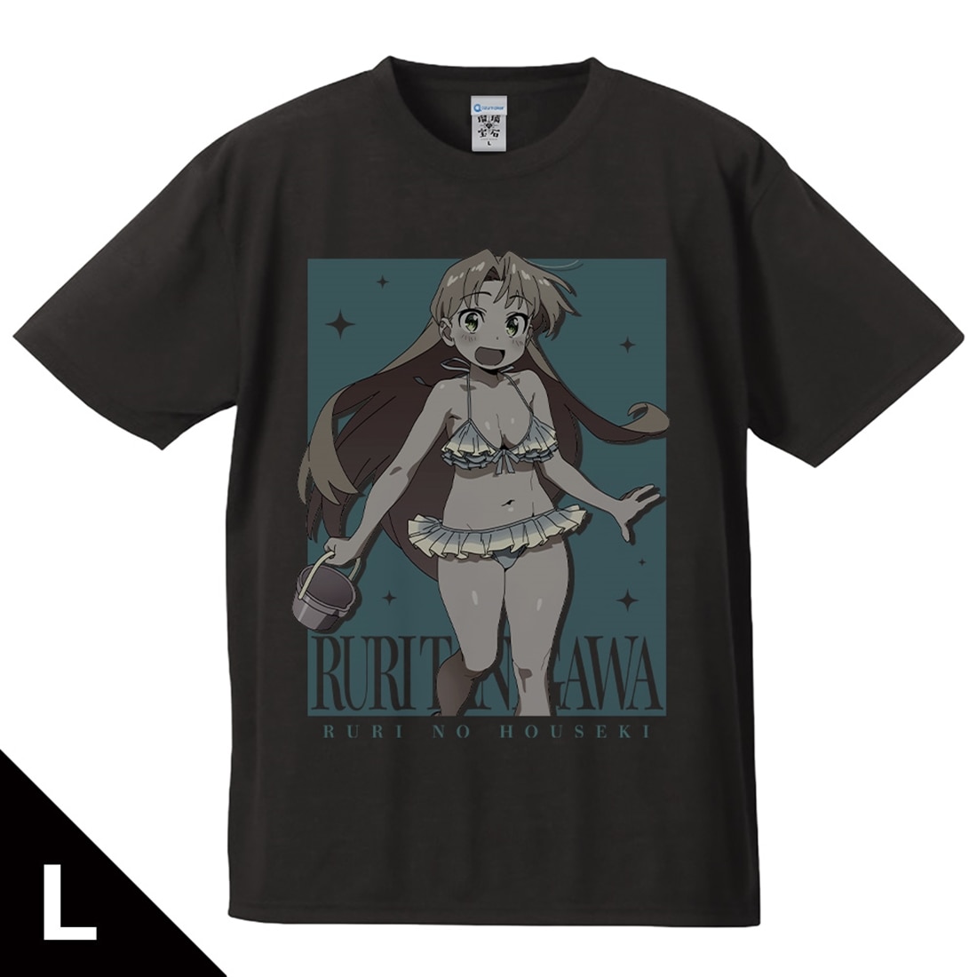 瑠璃の宝石 Tシャツ 谷川瑠璃 水着ver. Lサイズ【描き下ろし】 L