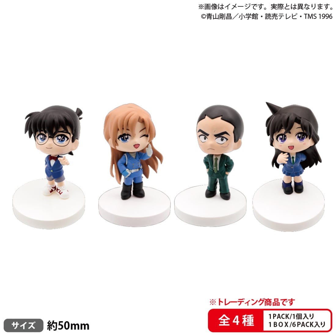 名探偵コナン BUSHIROAD THE BOX みあげてすたぁマスコット vol.1 【1BOX】