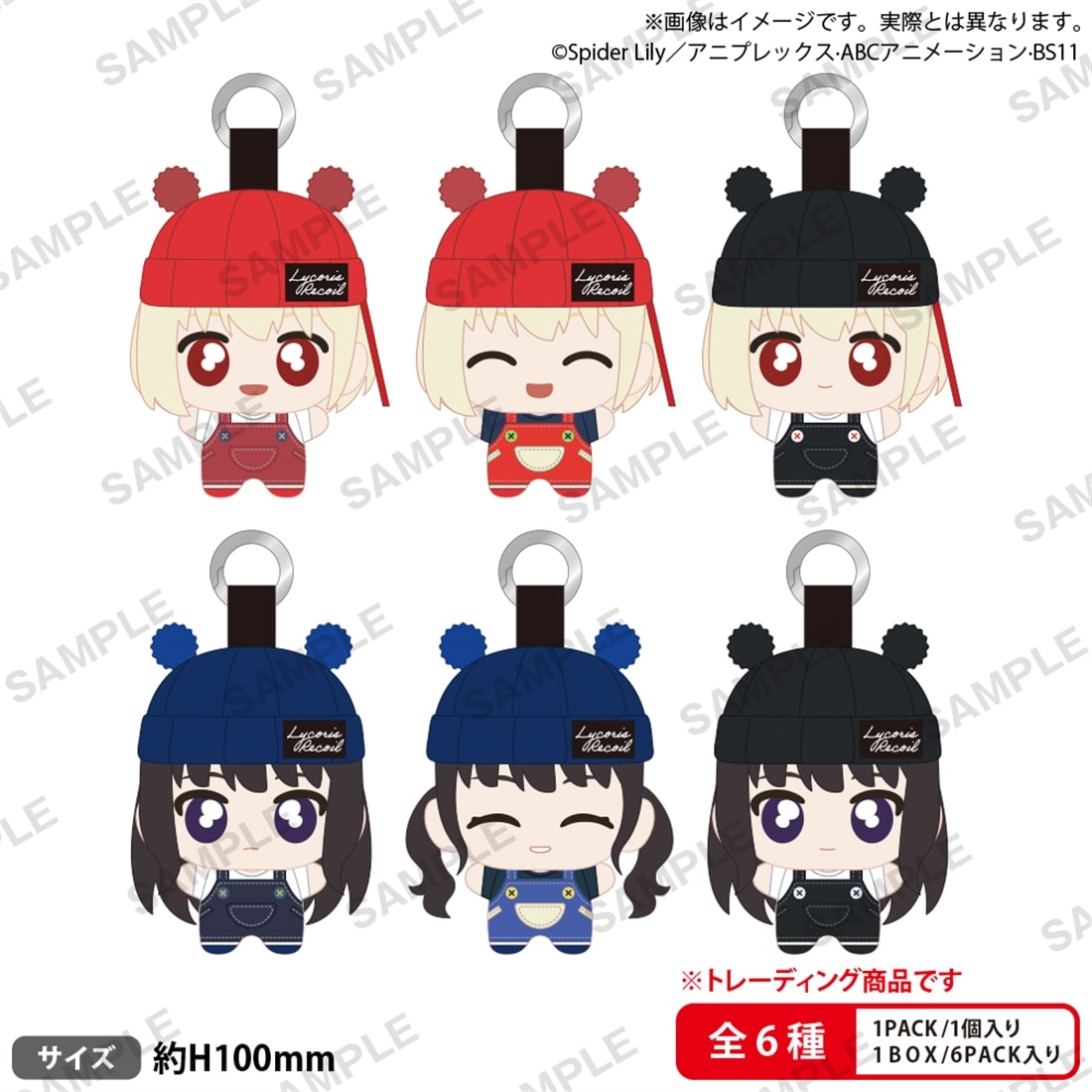 リコリス・リコイル てくとも 【1BOX】