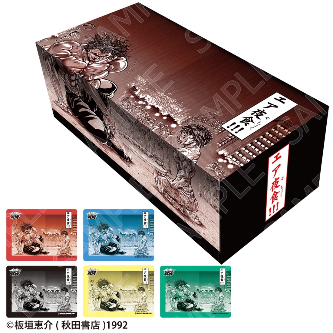 刃牙シリーズ グラフィックストレイジボックス エア夜食