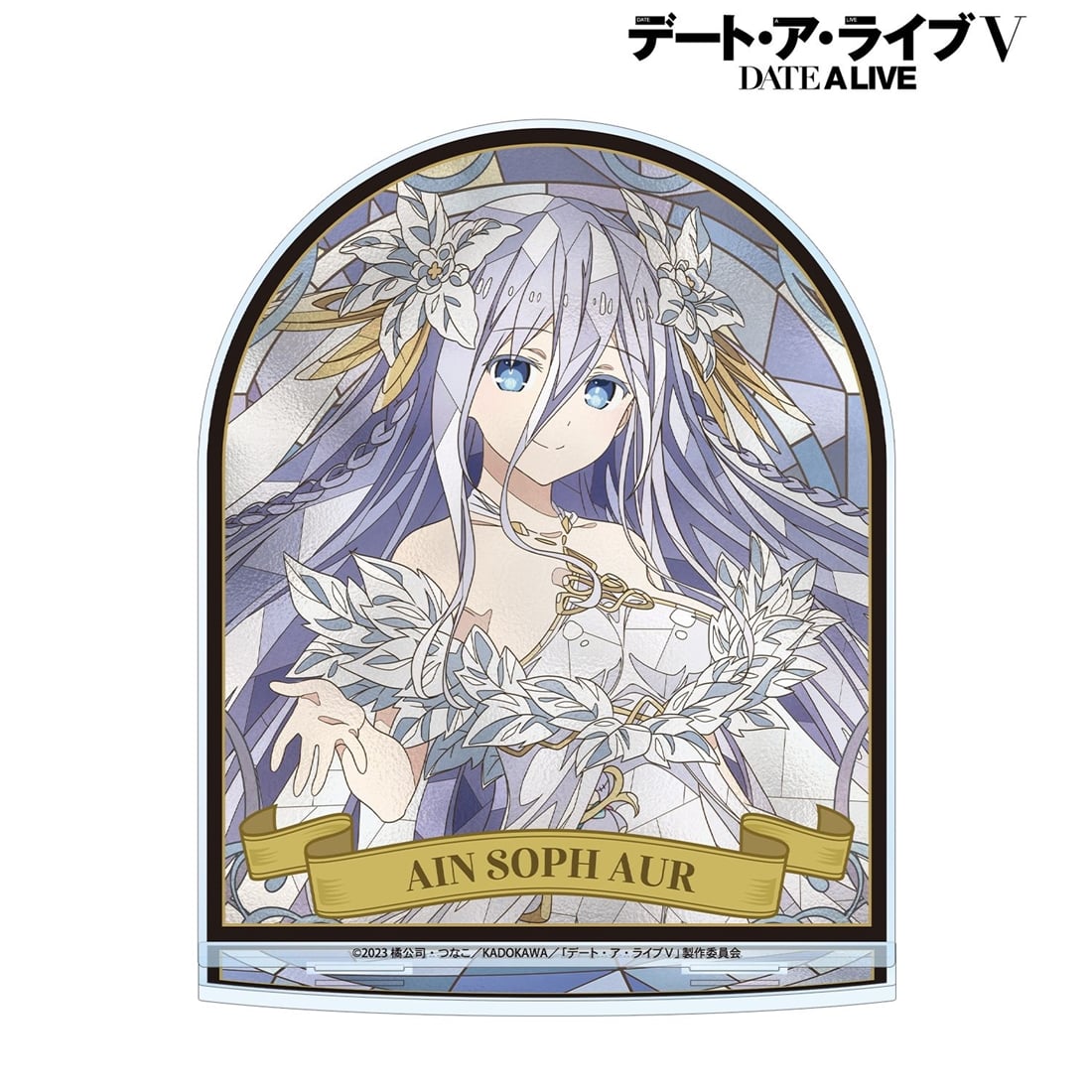 デート・ア・ライブV 崇宮澪 Aure Glass BIGアクリルスタンド