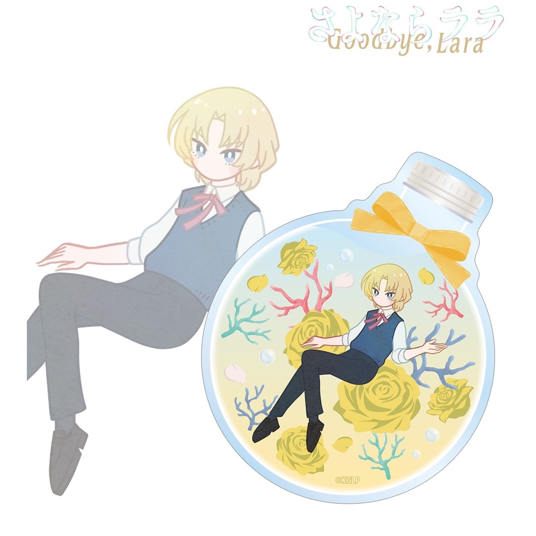 さよならララ 秋月ルカ Botania クリアダイカットステッカー