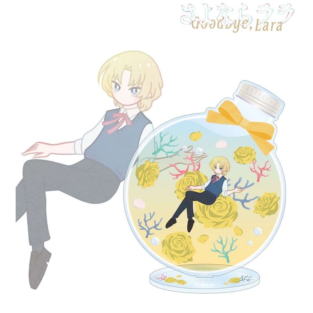 さよならララ 秋月ルカ Botania BIGアクリルスタンド